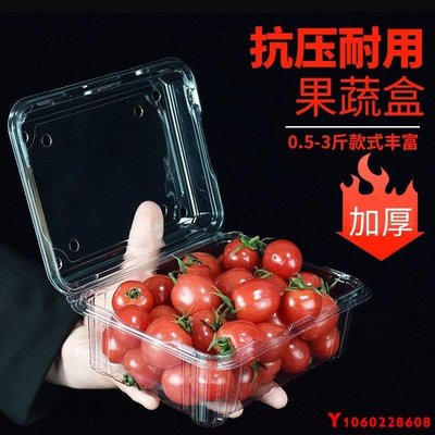 【熱賣精選】-一次性水果盒子透明 有蓋一斤裝草莓盒塑料果切盒長方形有蓋-默認最小尺寸價錢 其它規格請咨詢客服