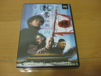 全新大陸劇《龍票》DVD (1-40集) 黃曉明 秦嵐 修慶 孫甯 薛忠銳