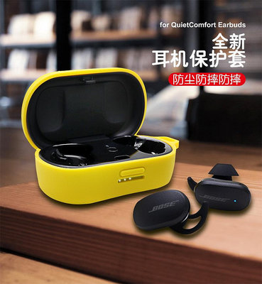 適用于Bose QuietComfort Earbuds 消噪無線藍牙耳機硅膠保護套