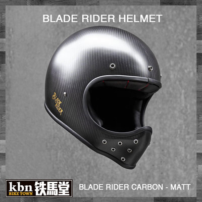 ☆KBN☆鐵馬堂 BLADE RIDER 2.0 復古帽 全碳纖維 消光 山車帽 越野 小帽體 輕量 內襯可拆