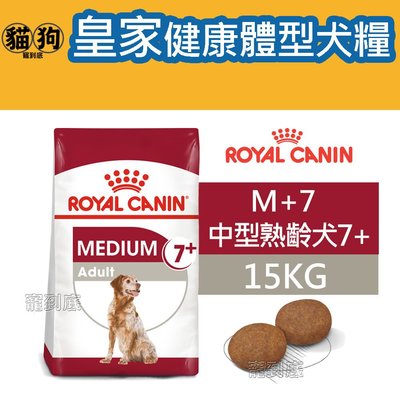 寵到底-ROYAL CANIN法國皇家SHN健康體型犬系列【M+7中型熟齡犬7歲以上】15公斤