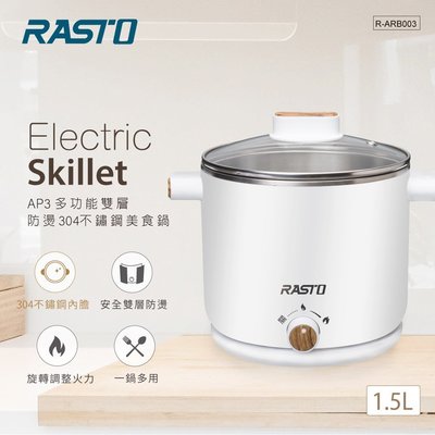 【RASTO】AP3 多功能雙層防燙304不鏽鋼美食鍋 料理多功能