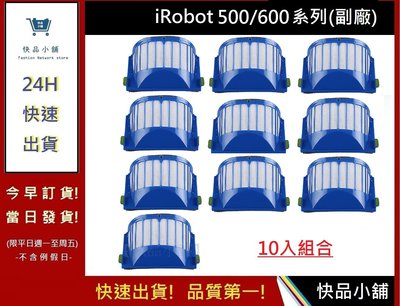 iRobot 500.600系列濾網 十片入【快品小舖】iRobot 掃地機耗材 iRobot濾網 掃地機濾網7(副廠)