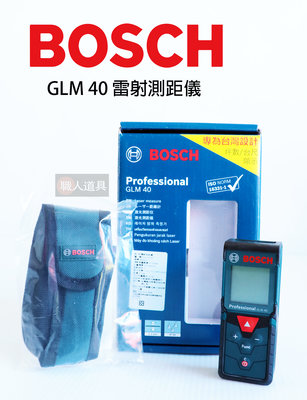 BOSCH(博世) 雷射測距儀 ❗❗❗贈保護套❗❗❗ (坪數/台尺）GLM40