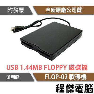 【DigiFusion 伽利略】FLOP-02B USB 1.44 軟碟機 USB FLOPPY 門市『高雄程傑電腦』
