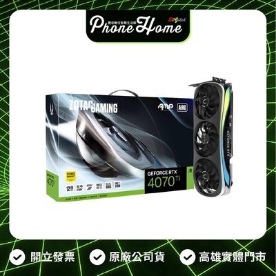高雄 光華/博愛 索泰 GAMING GeForce RTX 4070 Ti AMP Extreme AIRO VGA
