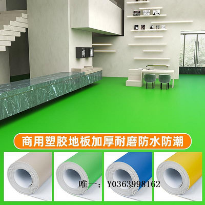 塑膠地板PVC商用綠色地板革加厚耐磨水泥地面直接鋪工廠車間專用塑膠地墊地磚
