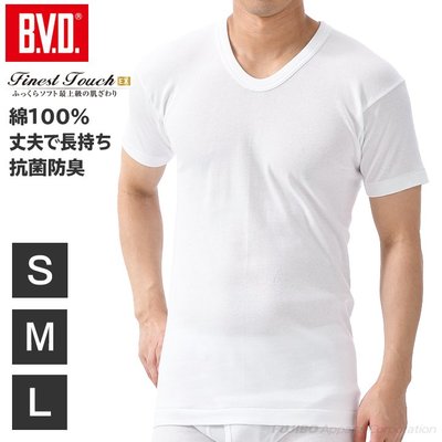 【JP.com】日本空運代購 B.V.D.Finest Touch EX 日本原裝 U領短袖內衣( 5件裝 )