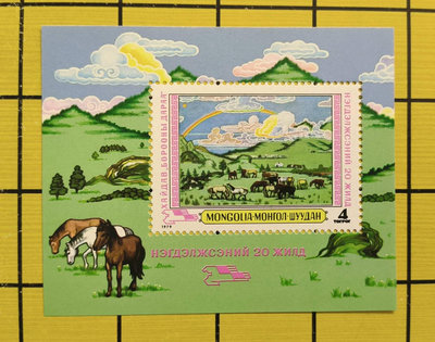 蒙古郵票收藏牧馬小型張15特價！有禮物送！5659