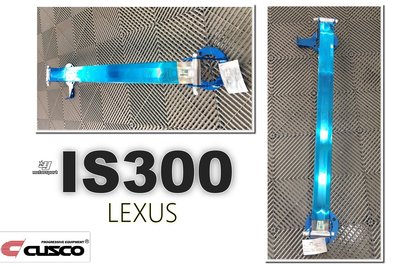 》傑暘國際車身部品《全新 LEXUS IS300 引擎室拉桿 CUSCO 13 14 15 16年 引擎室拉桿