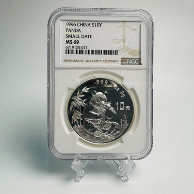 可議價NGC69級  1996年1盎司熊貓銀幣 小字版209715531【金銀元】銀元 銀幣 洋錢