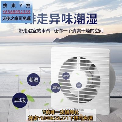 特賣-排風扇奧克斯排氣扇音靜衛生間浴室排風扇廚房換氣扇家用強力抽風機1468