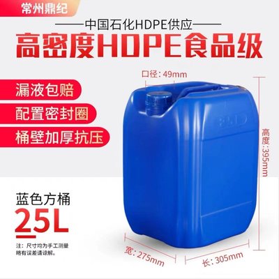 特賣-方桶塑料桶堆碼桶化工桶儲水級加厚牛筋25公斤儲水桶酵