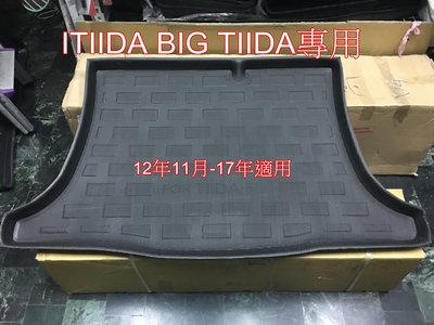NISSAN日產-後廂防水托盤 後廂墊 後廂置物墊 I TIIDA ITIIDA BIG TIIDA 12-19年適用