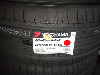 台北永信輪胎~橫濱輪胎 AE51 225/55R17 101W 日本製 含安裝 定位