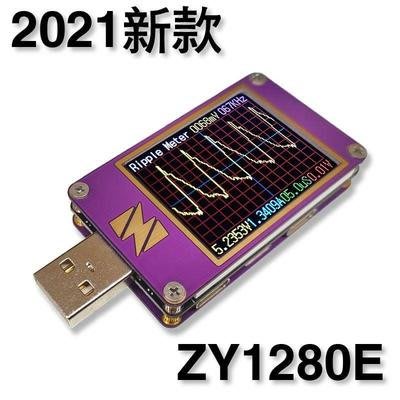 【紘普】 YZX STUDIO ZY1280E 紫金表 超大彩屏 QC3.0/QC4.0/PD 測試儀 電流表