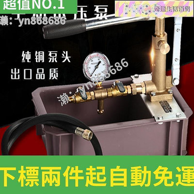 直銷✅手動試壓泵管打壓機地暖打壓泵水管測漏儀管道測壓模具試水機