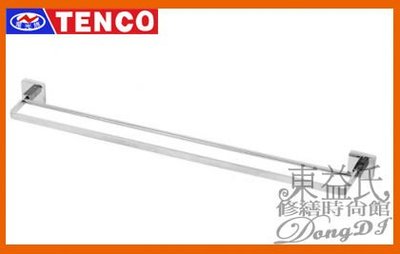 【東益氏】TENCO電光牌BA-3632雙桿毛巾架 另售雙層置衣架 毛巾桿 置物架