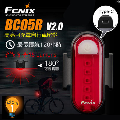 【點子網】FENIX BC05R V2.0 自行車尾燈 腳踏車燈 USB-C充電 紅光 IP66防水