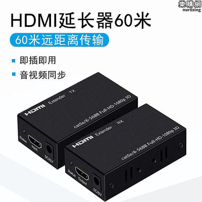 HDMI高清影片延長器60米50米單網路線訊號放大器HDMI轉RJ45配