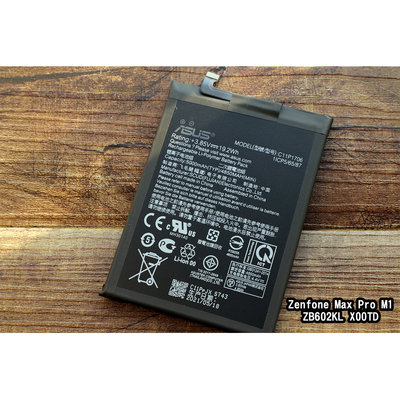 【貝占】華碩電池 Zenfone 電池 MAX Pro M1 ZB602KL X00TD C11P1706