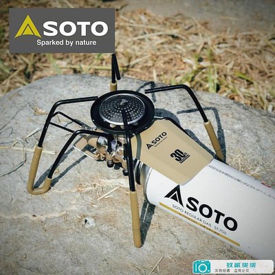 日本SOTO 30周年版蜘蛛爐沙色ST-AS310DY戶外野外露營折疊便攜爐-玖貳柒柒