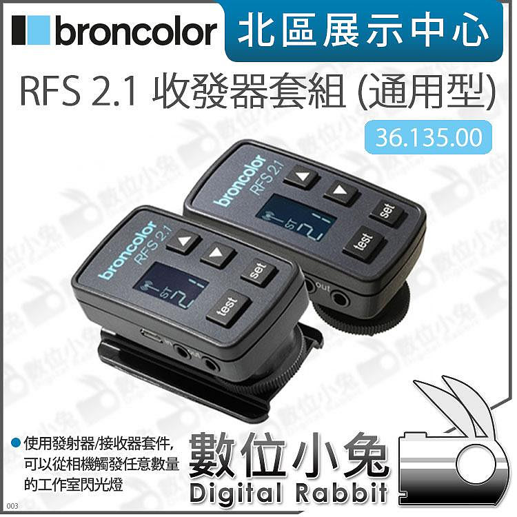 Broncolor RFS2.1 トランスミッター - その他