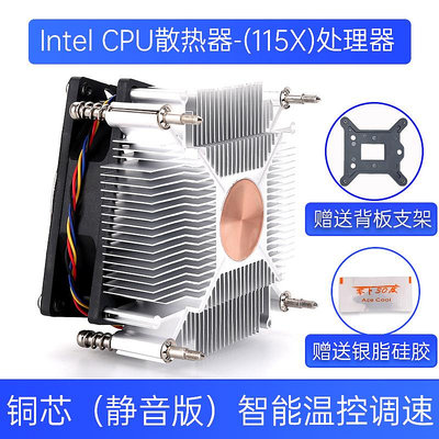 cpu散熱器1155/1156/1150/1151/1200/I3/I5/I7銅靜音風扇溫控調速