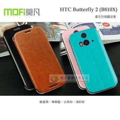 w鯨湛國際~MOFI原廠 HTC Butterfly 2 (B810X) 莫凡 睿系列 奢華超薄側掀皮套 站立側翻保護套