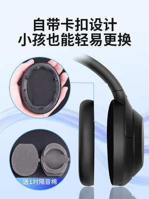 索尼wh-1000xm3耳罩sony1000xm4耳套1000xm2保護套MDR1000X頭戴式耳機