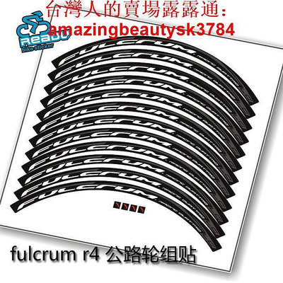 【Flexman】fulcrum r4 公路車爬坡輪組圈貼紙 鋁框高35mm用