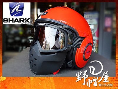 三重《野帽屋》法國 SHARK RAW / DRAK 3/4罩 安全帽 復古帽 個性 造型。STRIPE OKO 橘黑橘
