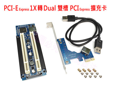【附發票】PCI-E 1X 轉 PCI 介面卡 擴充卡 擴展卡 支援MAC系統 工控傳輸 音效卡 網路卡 一年保