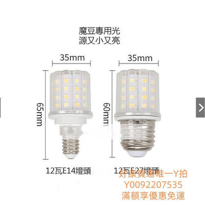 LED新款無影燈泡E14E27螺口魔豆燈專用高亮度無頻閃無影燈泡    全台最大的網路購物