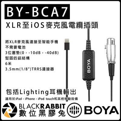 數位黑膠兔【 BOYA BY-BCA7 XLR 至 iOS 麥克風 電纜 插頭 】 Lighting TRRS IOS