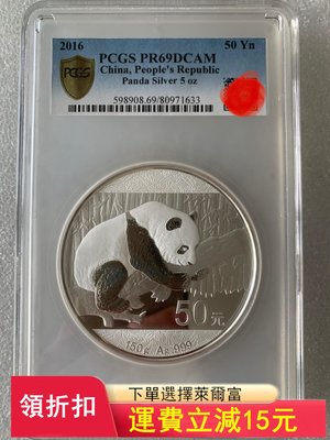 PCGS熊貓銀幣150克銀貓現代金銀幣，以評級分數為準，有圖)6044 可議價