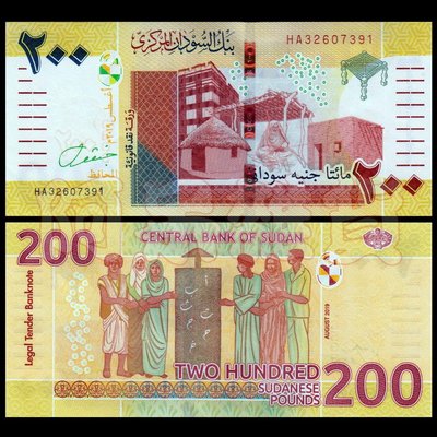 森羅本舖 現貨實拍 北蘇丹 200鎊 2019年 水壩 金字塔 無折 真鈔 紙鈔 鈔票 五色錢 蘇丹 具收藏價值商品