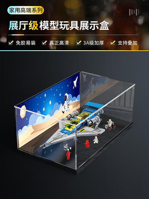 防塵展示盒適用樂高太空系列 10497銀河探索號90周年紀念玩具模型