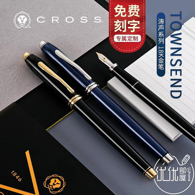 CROSS高仕濤聲鋼筆18K金尖雙色尖 墨水筆 金筆 高端商務金屬筆桿