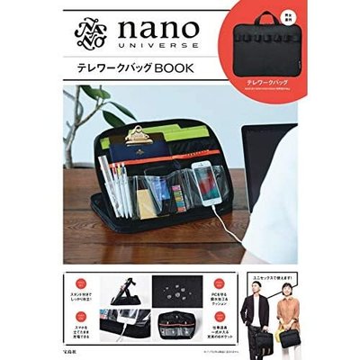 ☆Juicy☆日本雜誌附錄 nano universe 公事包 托特包 筆電包 收納包 手拎包 文件袋 萬用包 4050