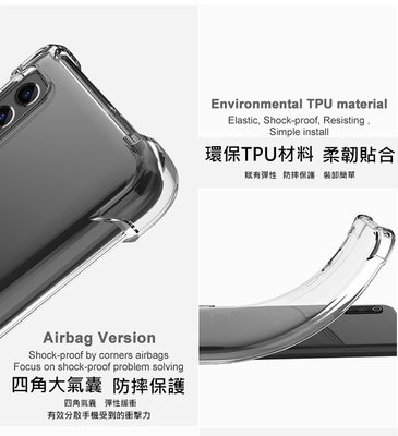 全包防摔套 (氣囊) TPU 材質 手機保護套 SAMSUNG Galaxy S21 Ultra Imak 保護套