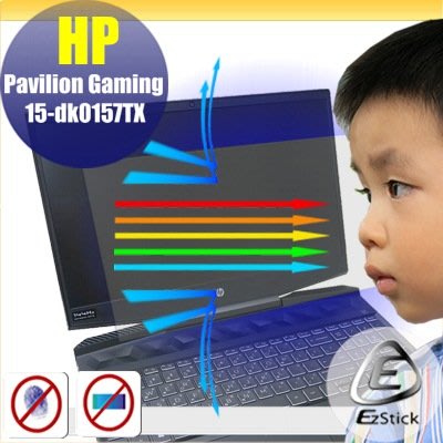 ® Ezstick HP Gaming 15-dk0199TX 防藍光螢幕貼 抗藍光