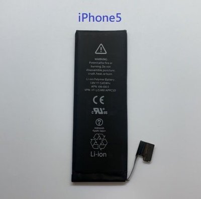 iPhone5 iPhone 5 iP5 i5 電池 I5G 內置電池 附拆機工具 電池膠 現貨