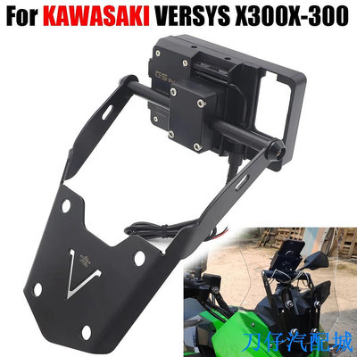 刀仔汽配城適用於Kawasaki Versys X-300 X300 X 300 GPS導航支架 手機支架 手機夾USB充電