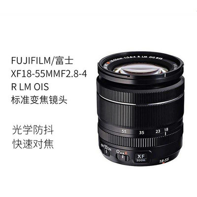 相機鏡頭富士18-55F2.8-4 16-50 15-45 支持富士微單相機 全國