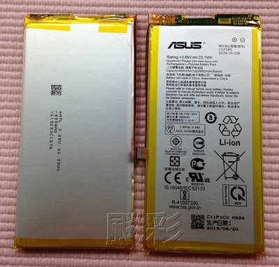 【飈彩] 附工具電池膠 ASUS 華碩 ROG Phone II ZS660KL I001D C11P1901 電池