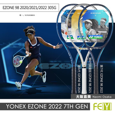 網球拍尤尼克斯 Yonex EZONE 98/100+/Tour/L/SL 網球拍 款大阪直美單拍