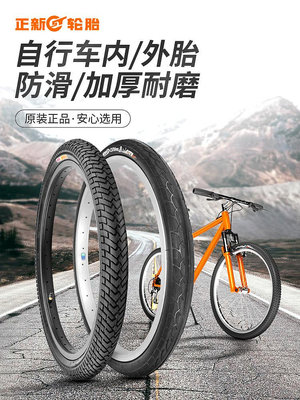 自行車輪胎 正新自行車輪胎20X1.95折疊車外胎耐用內外胎1.35/1.50/1.75/13/8~定金-有意請咨詢