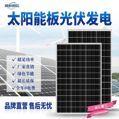 全新100W太陽能板12V多單晶太陽能充發電板光伏發電200W家用.