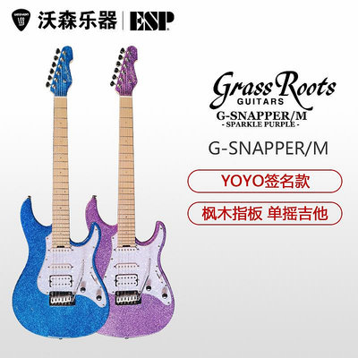 ESP日本GrassRoots G-Snapper系列 YOYO劉品希初學入門24品電吉他